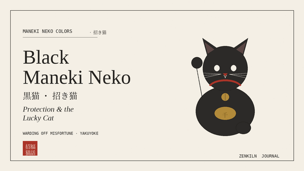 Black Kutani Maneki Neko lucky cat with raised paw — symbol of protection