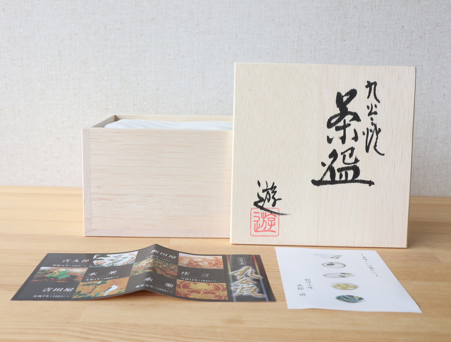 Kutani Hidamari chawan with box and included paper insert