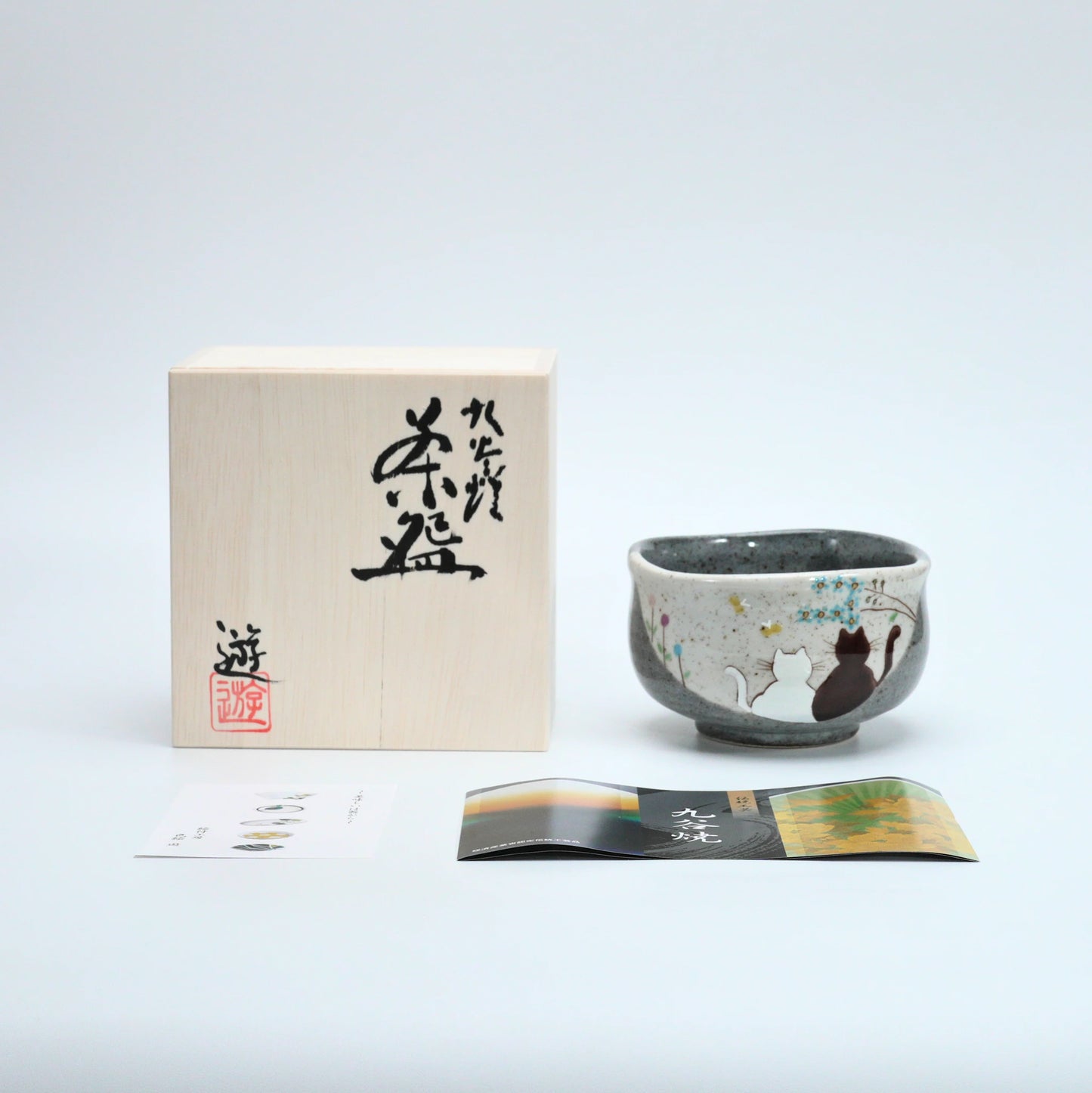 Kutani Hidamari Matcha cuenco | Hand-Painted Japanese Chawan — view 6