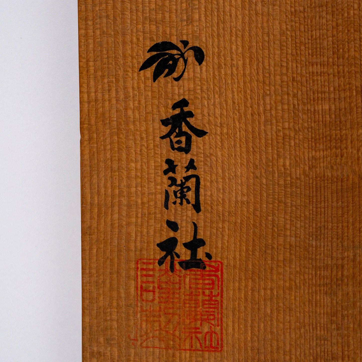 Vintage Japanese Yunomi Set of 5 — Kōransha "Orchid in Gold and Red" (Showa 2 / 1927)