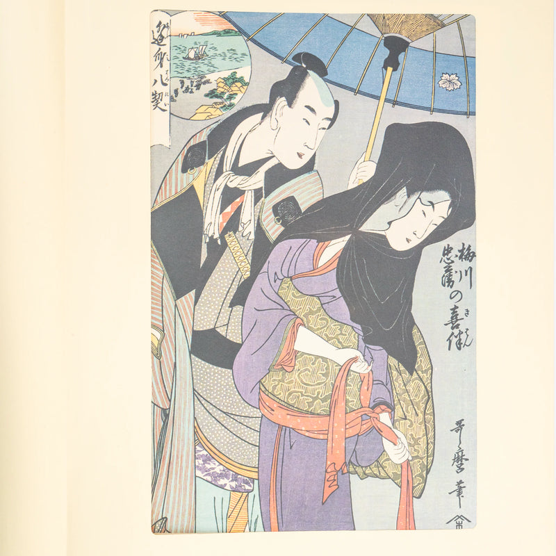Carpeta vintage de grabados ukiyo-e en madera según Utamaro — 6 reproducciones bijin-ga ōban, carpeta de washi (fukkokuban) (vista 2)
