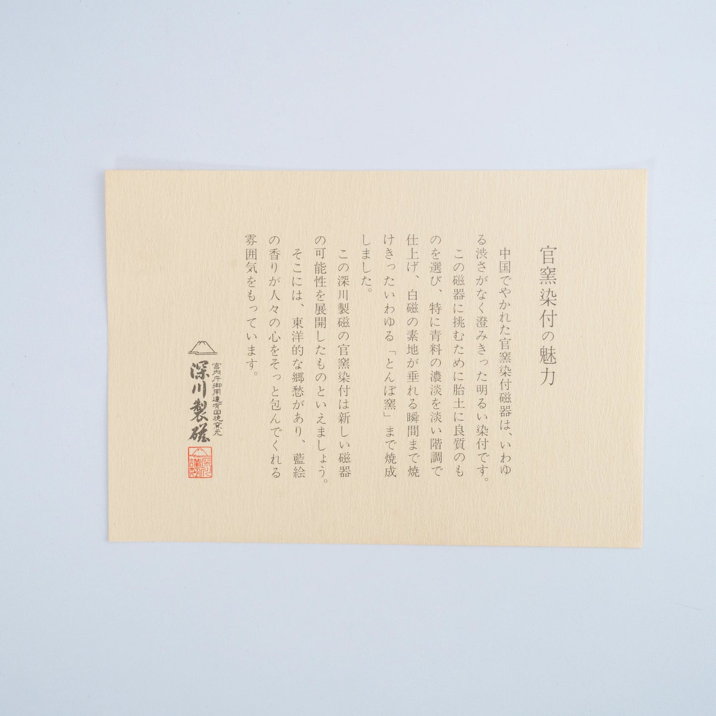 Vintage Fukagawa Seiji weiße Porzellanvase – Kanyō Sometsuke Blaulandschaft, gedrungenes Arita-Kabin (Ansicht 13)