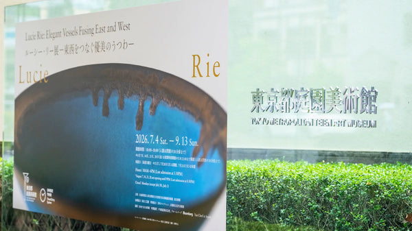 Exhibition signboard for Lucie Rie: Elegant Vessels Fusing East and West beside the glass nameplate of the Tokyo Metropolitan Teien Art Museum