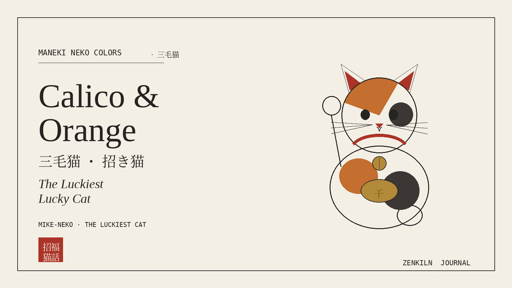 Calico Kutani Maneki Neko lucky cat with tricolor markings — the luckiest lucky cat