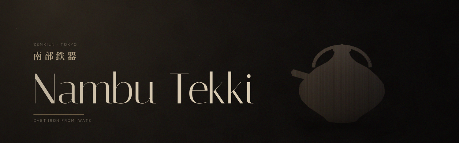 Nambu Tekki bouilloire en fonte silhouette ancien — ZenKiln Tokyo