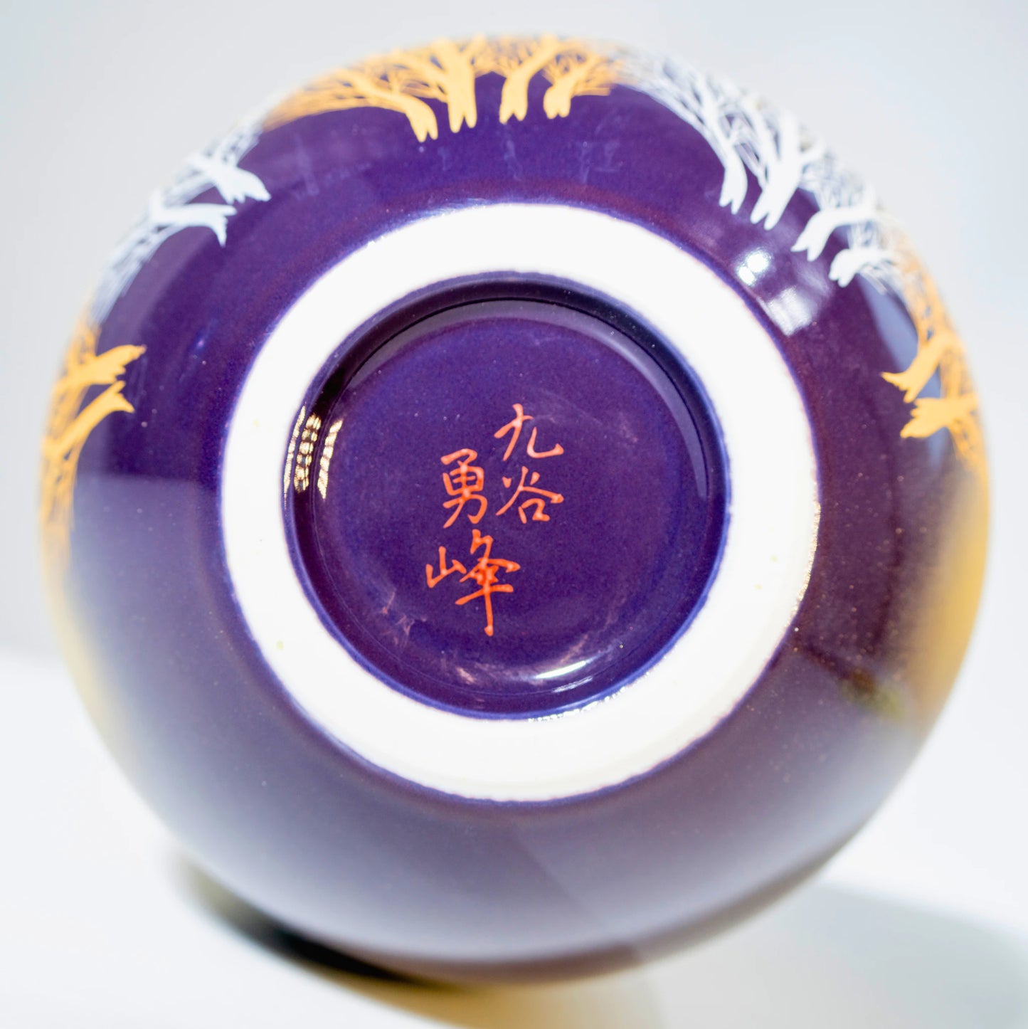 Kutani Crane Vase, Hand-Painted Porcelain Vase with Gold Leaf, for Ikebana and Tokonoma Display