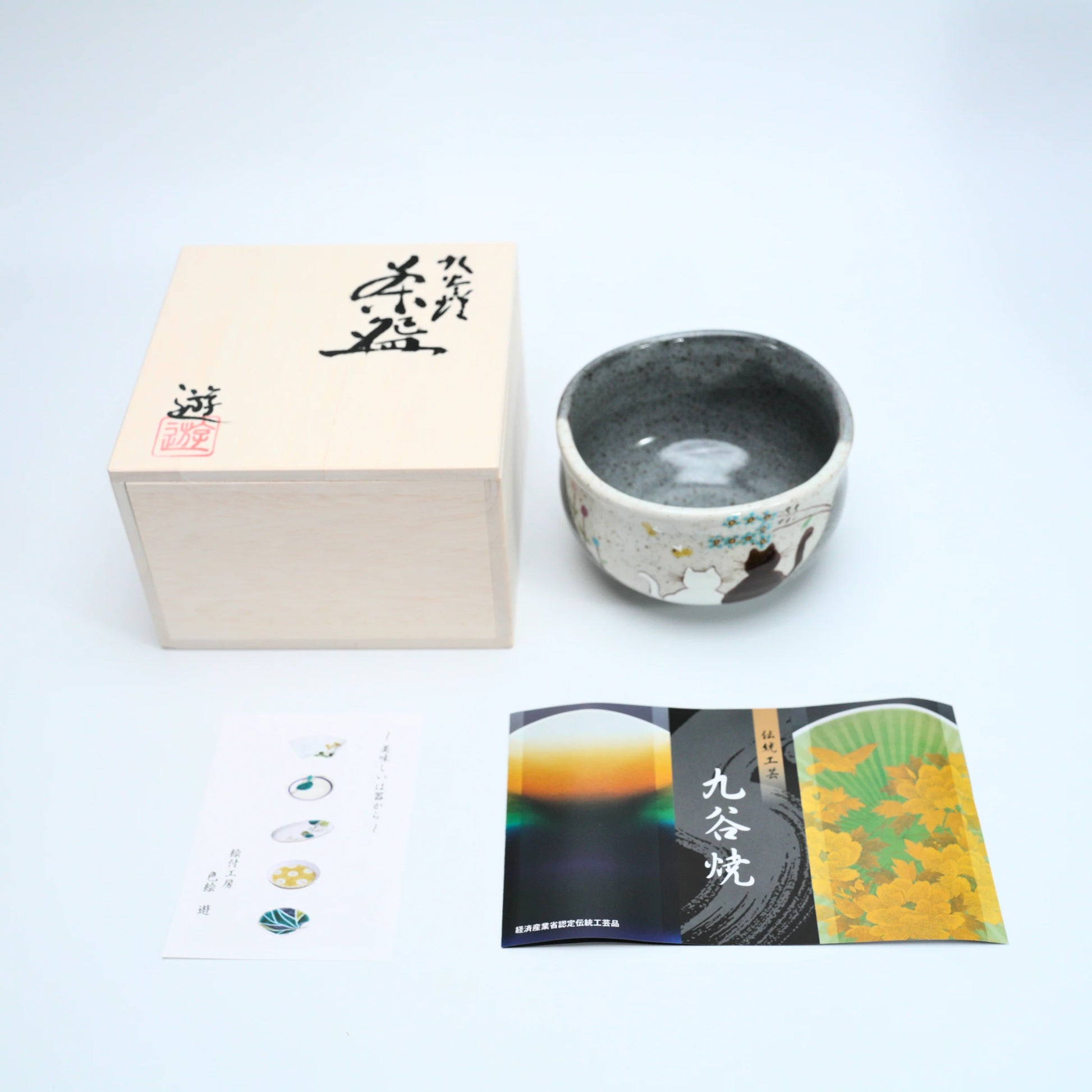 Kutani Hidamari Matcha cuenco | Hand-Painted Japanese Chawan — view 5