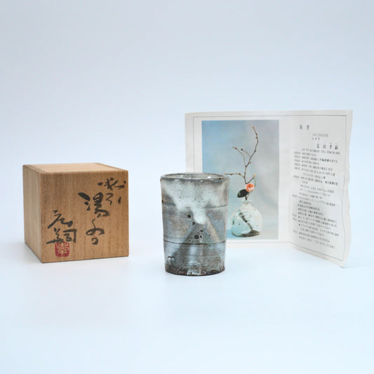 Toida Takatsugu Kohiki Sencha Yunomi — Vintage Japanese Tea Cup with Signed Tomobako