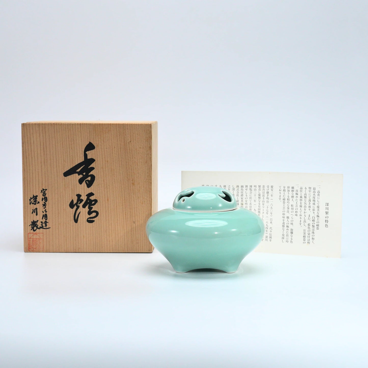 Vintage 1977 Fukagawa Seiji Celadon Incense Burner Koro — Arita — view 6