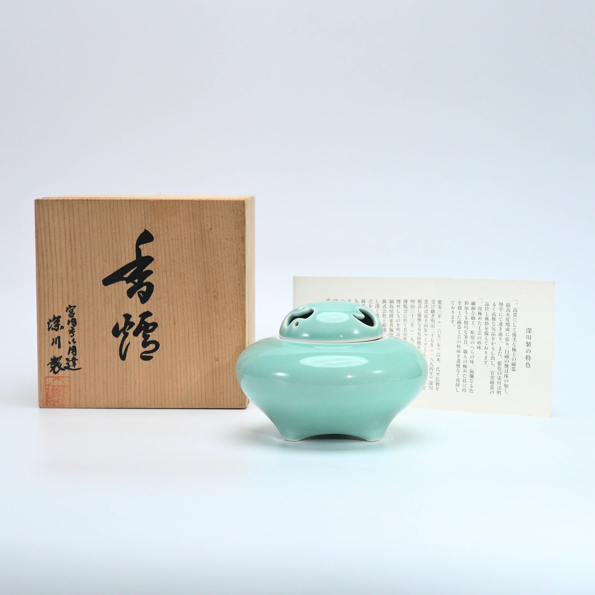 Vintage 1977 Fukagawa Seiji Celadon Incense Burner Koro — Arita — view 6