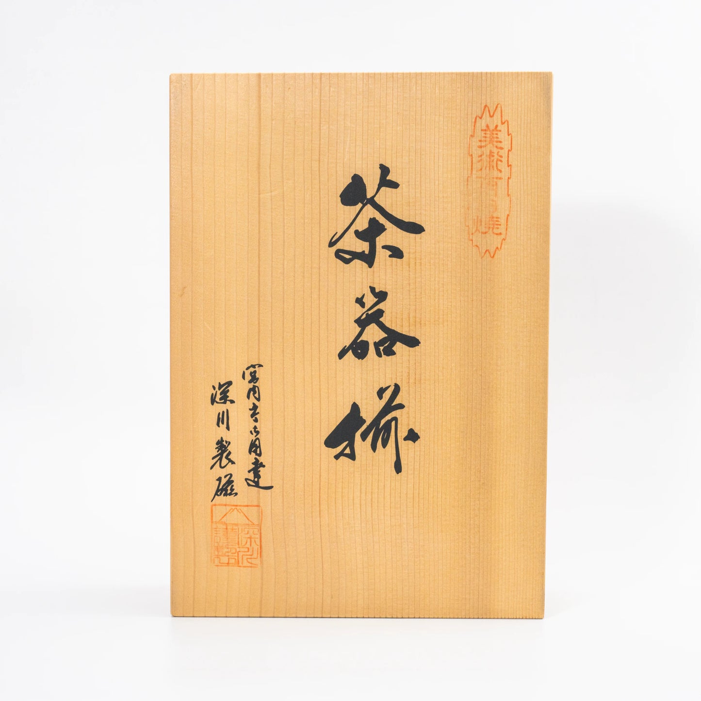 Fukagawa Seiji Pre-War Arita Sometsuke Tea Set — Kyusu + 5 Yunomi with Signed Tomobako, 1937 Showa
