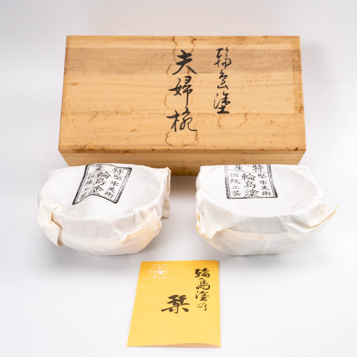 Vintage Wajima Lacquer Bowl Pair — Bamboo Maki-e, Tomobako, Showa 1985