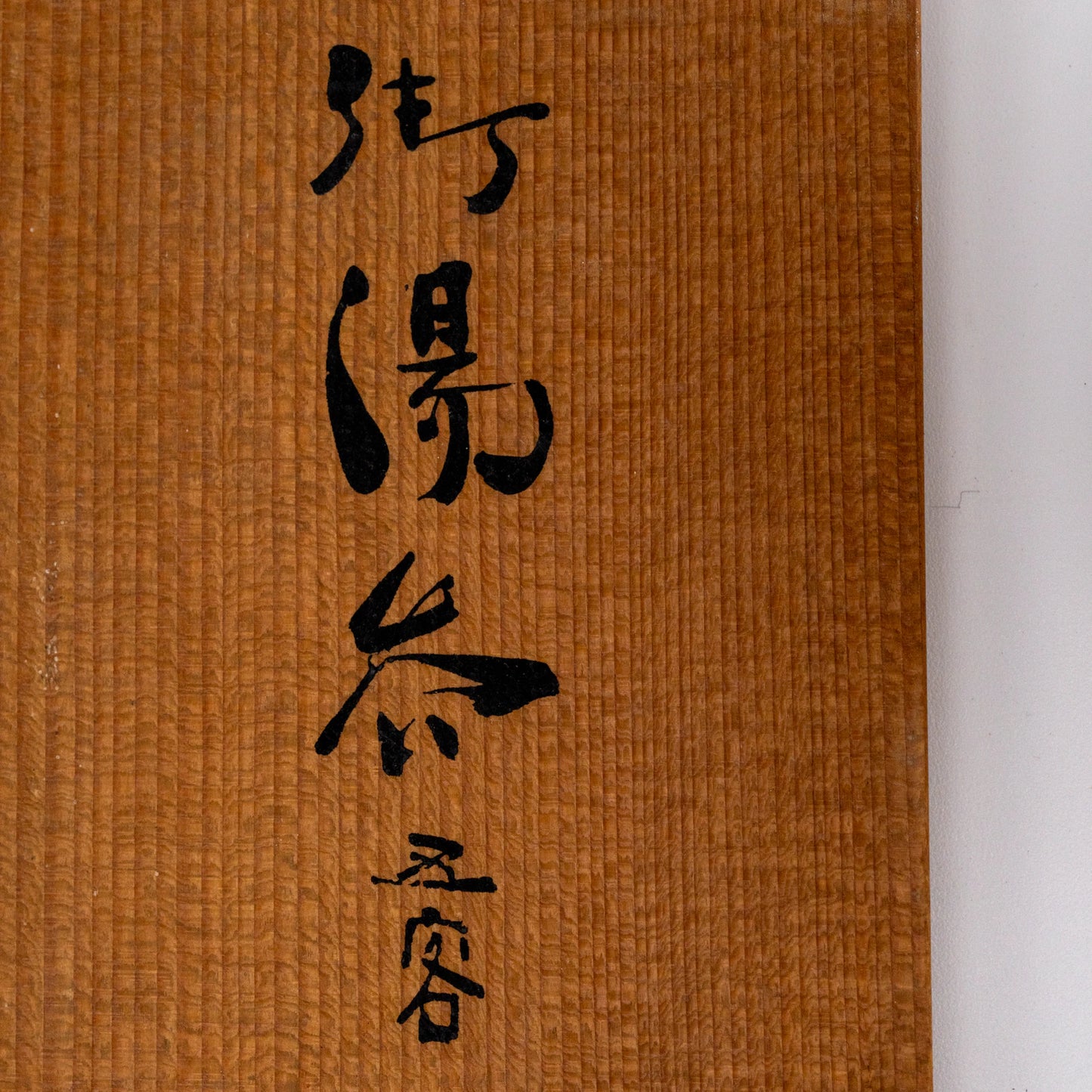 Vintage Japanese Yunomi Set of 5 — Kōransha "Orchid in Gold and Red" (Showa 2 / 1927)