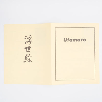Portfolio d'estampes ukiyo-e sur bois vintage d'après Utamaro — 6 reproductions bijin-ga ōban, portfolio en washi (fukkokuban) (vue 17)