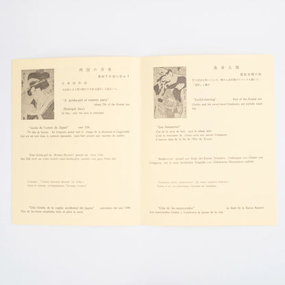 Portfolio d'estampes ukiyo-e sur bois vintage d'après Utamaro — 6 reproductions bijin-ga ōban, portfolio en washi (fukkokuban) (vue 20)