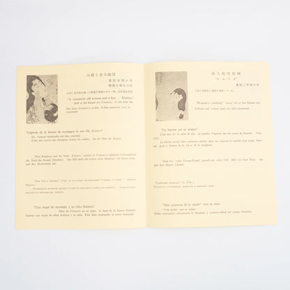 Portfolio d'estampes ukiyo-e sur bois vintage d'après Utamaro — 6 reproductions bijin-ga ōban, portfolio en washi (fukkokuban) (vue 19)