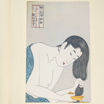 Portfolio d'estampes ukiyo-e sur bois vintage d'après Utamaro — 6 reproductions bijin-ga ōban, portfolio en washi (fukkokuban) (vue 3)
