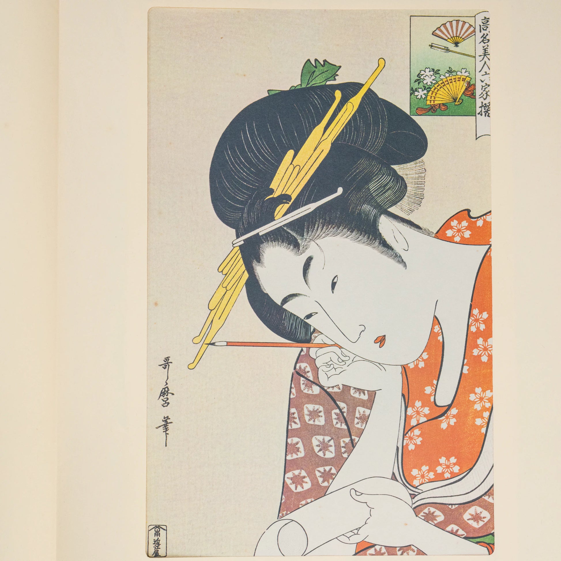 Portfolio d'estampes ukiyo-e sur bois vintage d'après Utamaro — 6 reproductions bijin-ga ōban, portfolio en washi (fukkokuban) (vue 4)