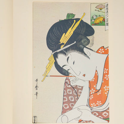 Portfolio d'estampes ukiyo-e sur bois vintage d'après Utamaro — 6 reproductions bijin-ga ōban, portfolio en washi (fukkokuban) (vue 4)