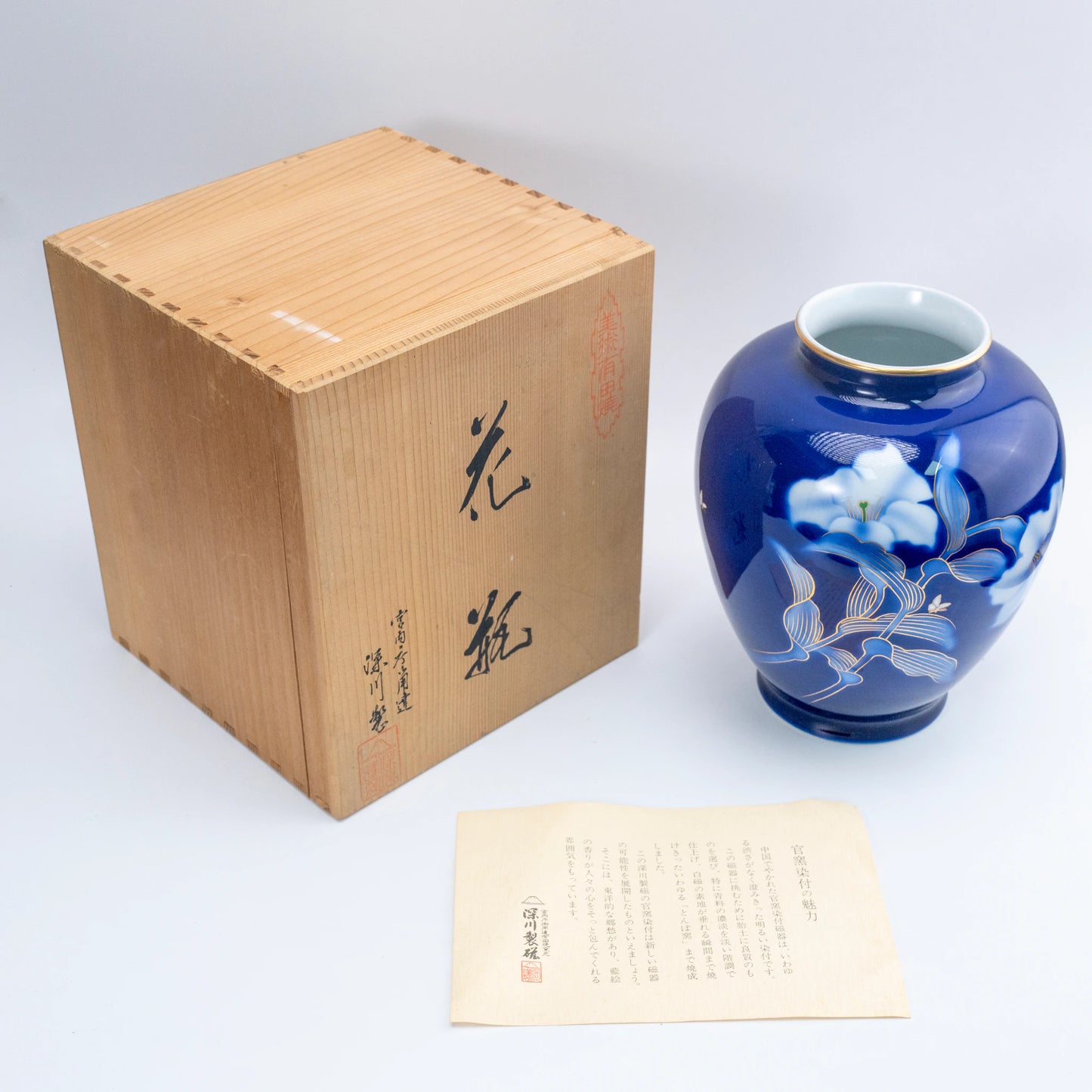 Vintage Fukagawa Seiji Ruri kobaltblaue Vase – Lilie & Schmetterling Sometsuke, Arita-Porzellan-Kabin (Ansicht 8)