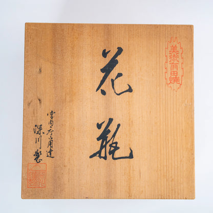 Vintage Fukagawa Seiji weiße Porzellanvase – Kanyō Sometsuke Blaulandschaft, gedrungenes Arita-Kabin (Ansicht 9)