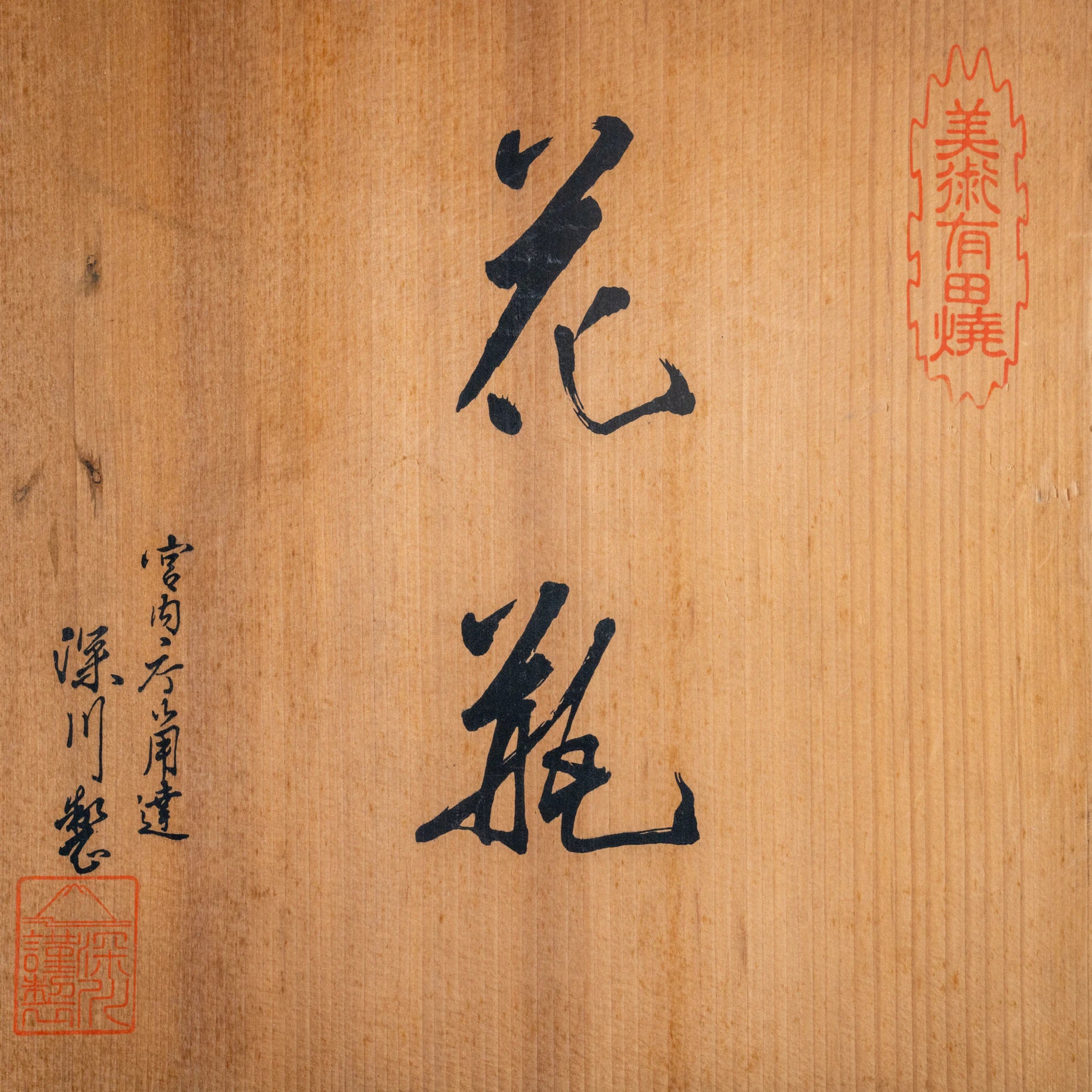 Vintage Fukagawa Seiji weiße Porzellanvase – Kanyō Sometsuke Blaulandschaft, gedrungenes Arita-Kabin (Ansicht 8)