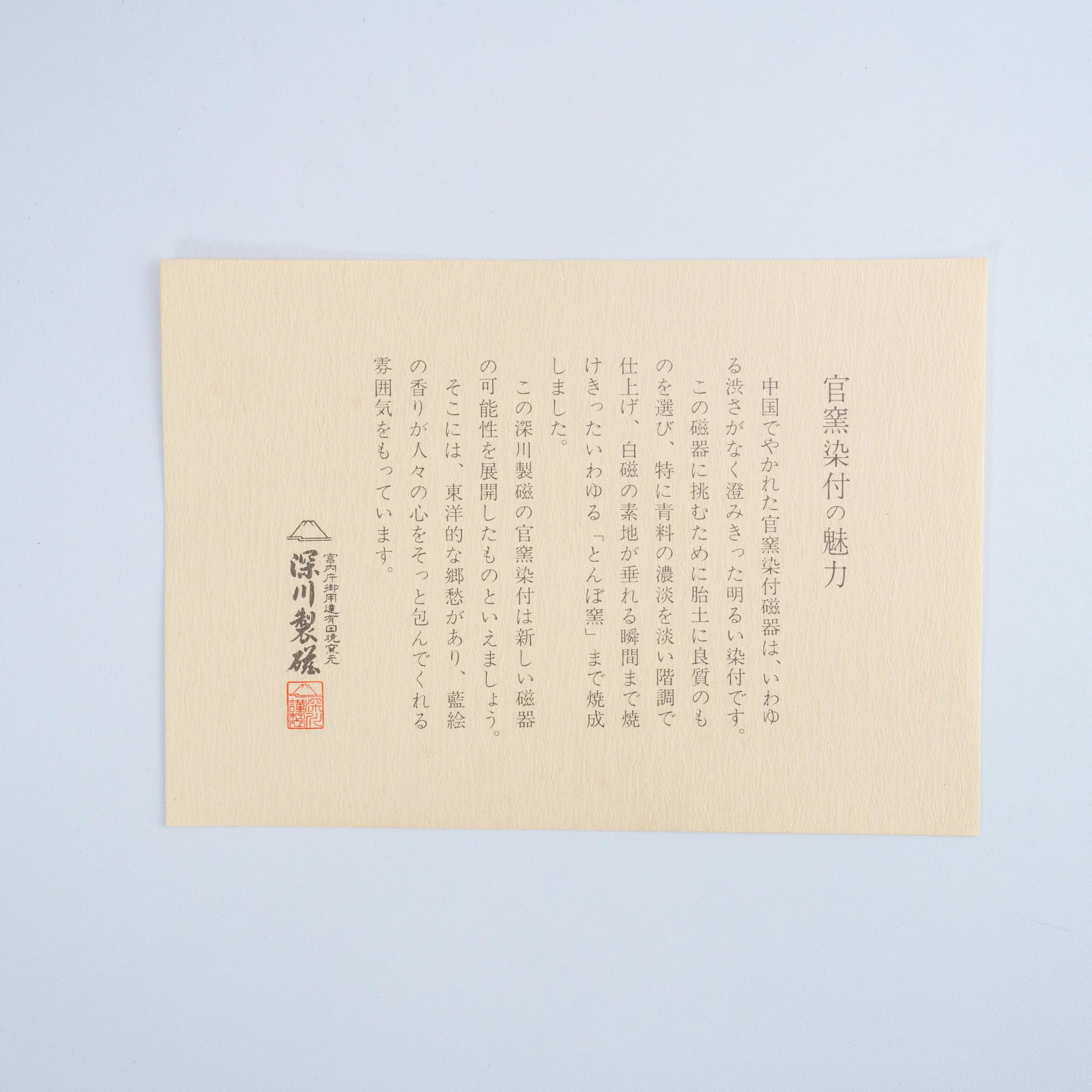 Vintage Fukagawa Seiji weiße Porzellanvase – Kanyō Sometsuke Blaulandschaft, gedrungenes Arita-Kabin (Ansicht 13)