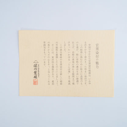 Vintage Fukagawa Seiji weiße Porzellanvase – Kanyō Sometsuke Blaulandschaft, gedrungenes Arita-Kabin (Ansicht 13)