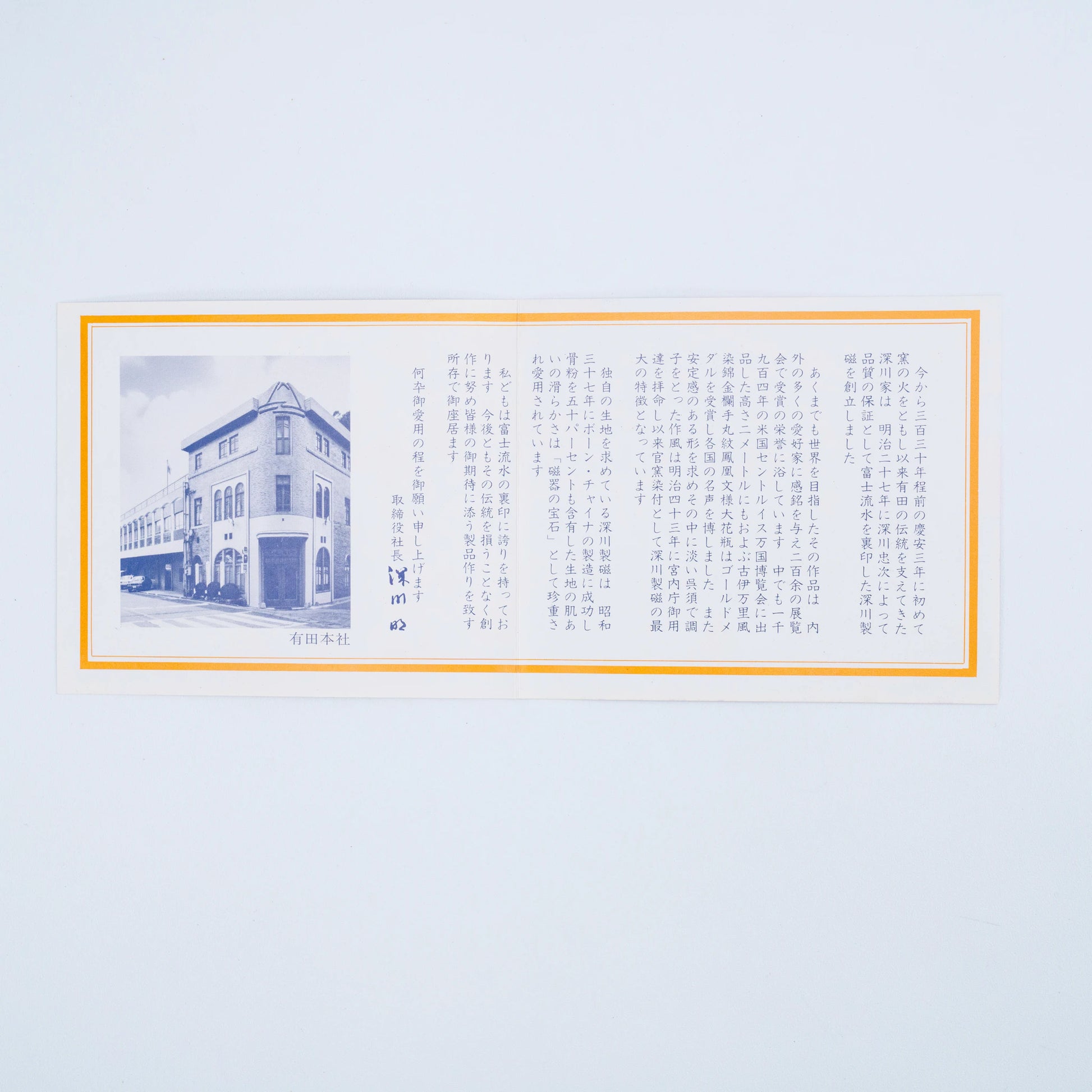 Vintage Fukagawa Seiji weiße Porzellanvase – Kanyō Sometsuke Blaulandschaft, gedrungenes Arita-Kabin (Ansicht 12)