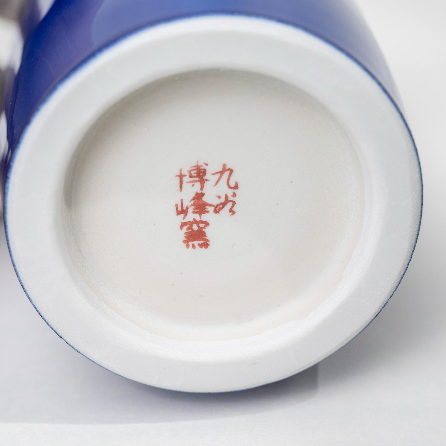 Underside of Kutani porcelain vase showing base mark