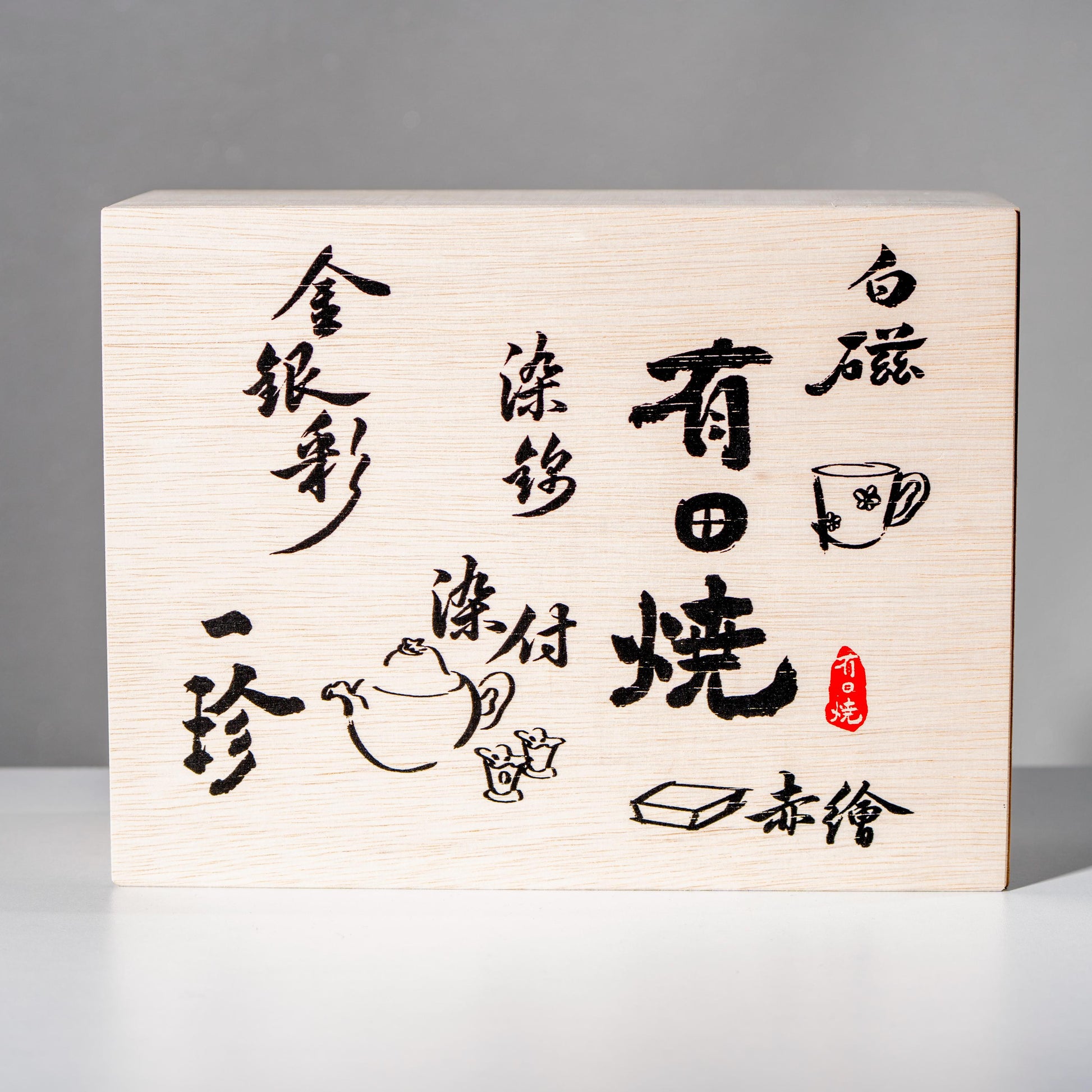 Wooden gift box for Arita indigo camellia tea set