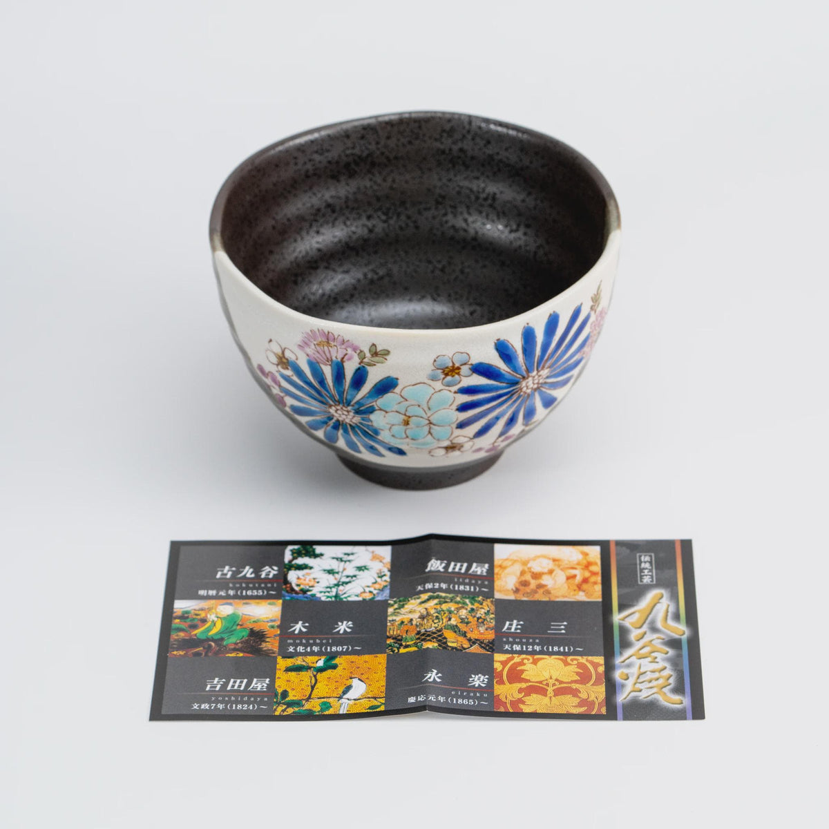 Iroe Yū Hana Kutani rice bowl, blue colourway