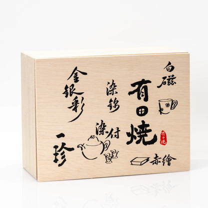 Wooden box for the tea set with black Japanese calligraphy, a red Arita ware mark and drawings of teaware.