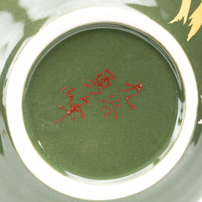 Red maker's mark on the olive-green underside of the vase.