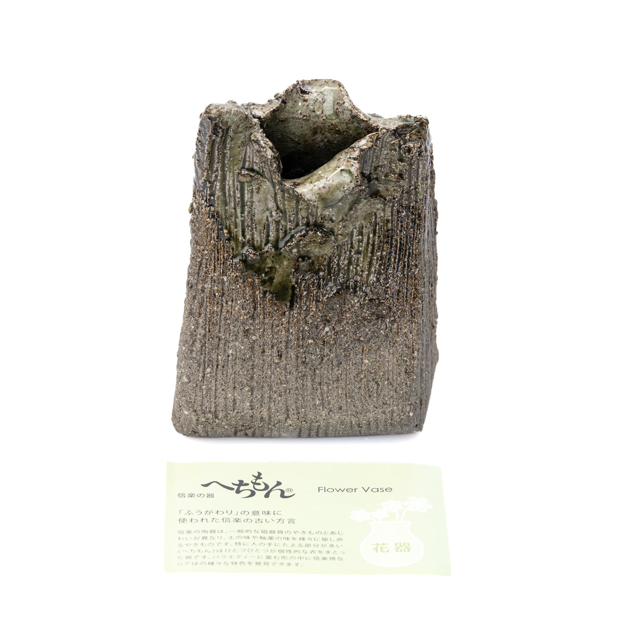 Shigaraki rectangular bud vase with its printed product card.